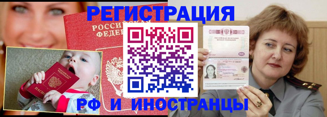 прописка для работы в Ленинск-Кузнецком