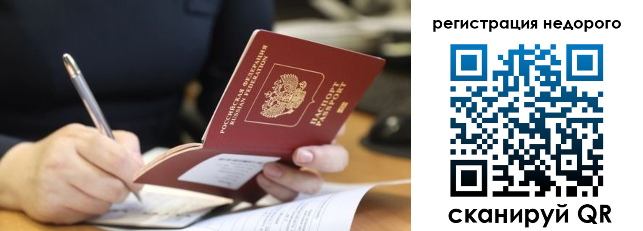 прописка гарантия в Ленинск-Кузнецком