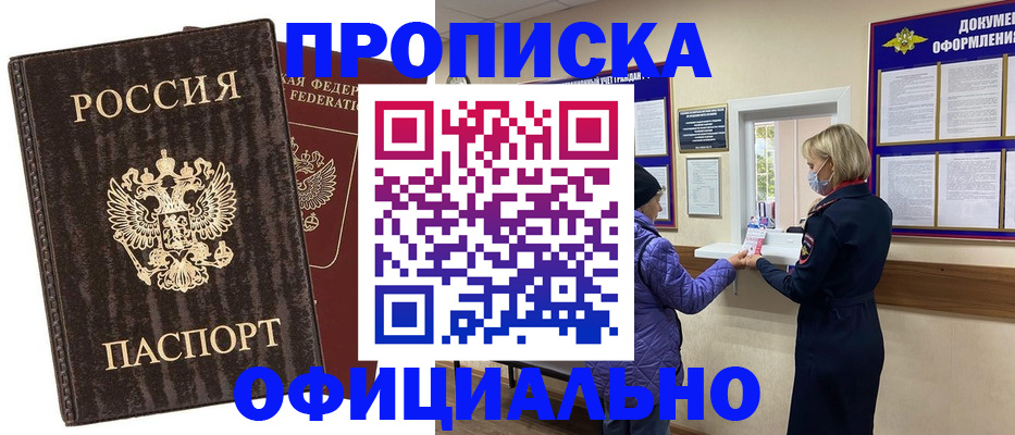 регистрация в Ленинск-Кузнецком