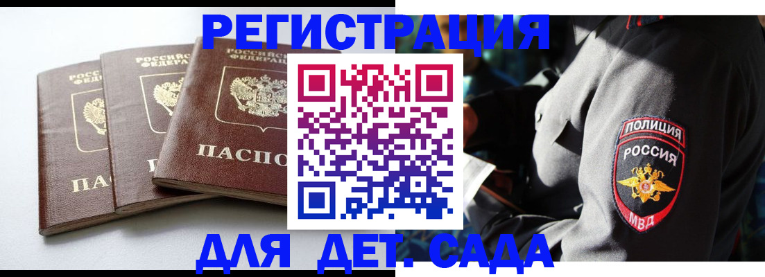 прописка поиск в Ленинск-Кузнецком