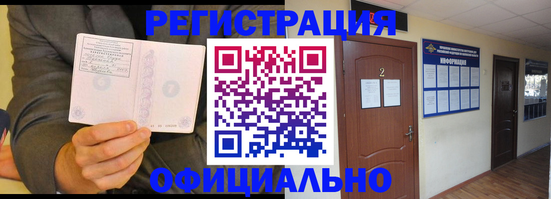 временная регистрация в Ленинск-Кузнецком