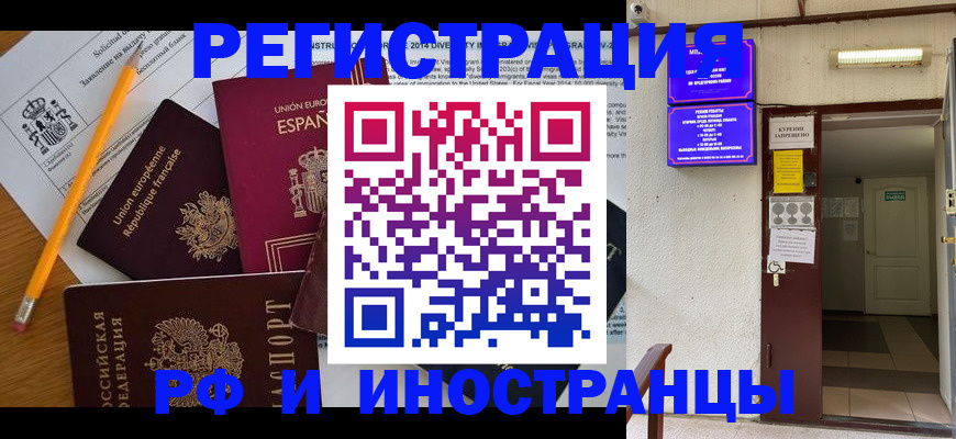 прописка в Ленинск-Кузнецком