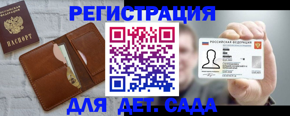 прописка для школы в Ленинск-Кузнецком